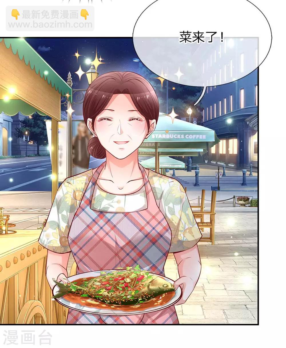 🍟妈咪快跑：爹地追来了 第156话 光盘行动 第3页