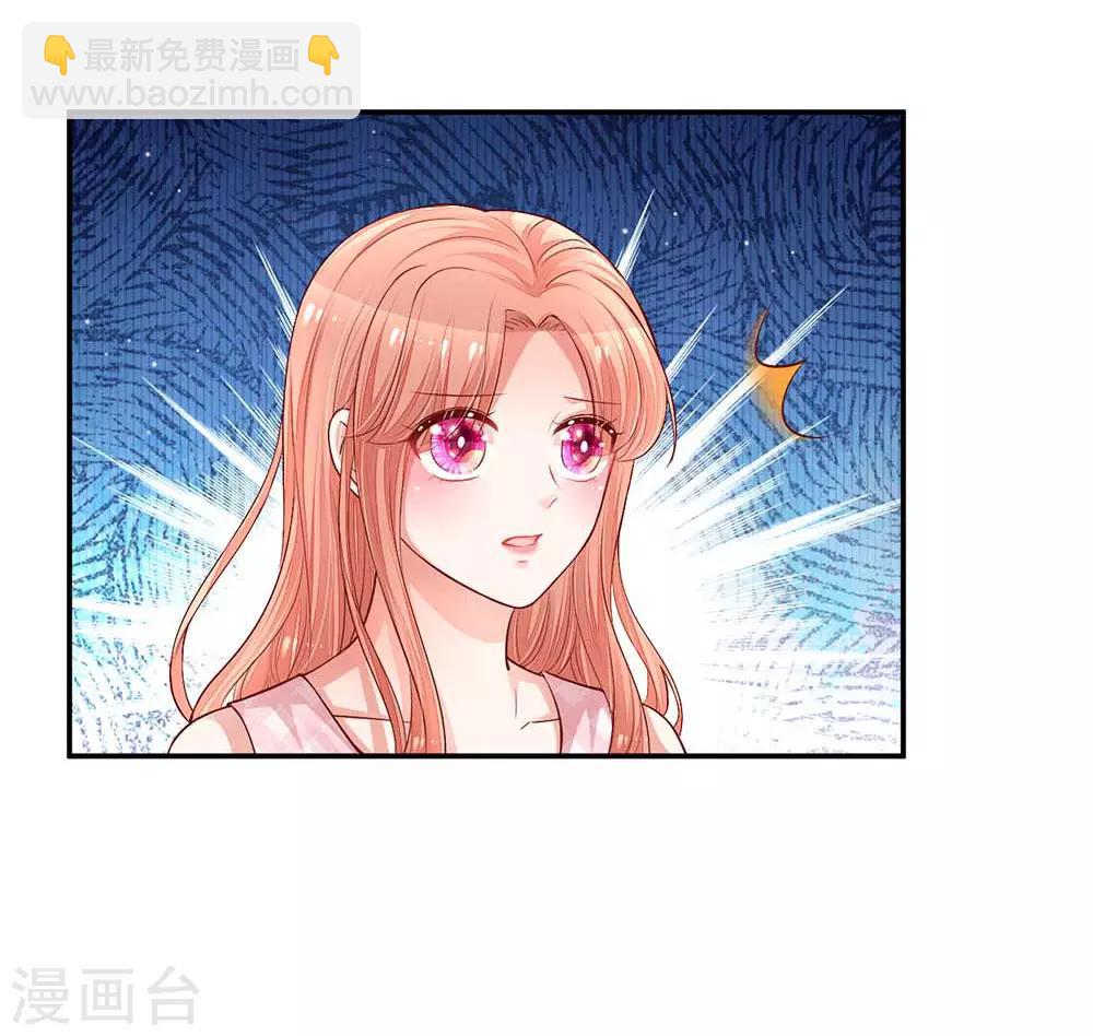 🍟妈咪快跑：爹地追来了 第156话 光盘行动 第4页