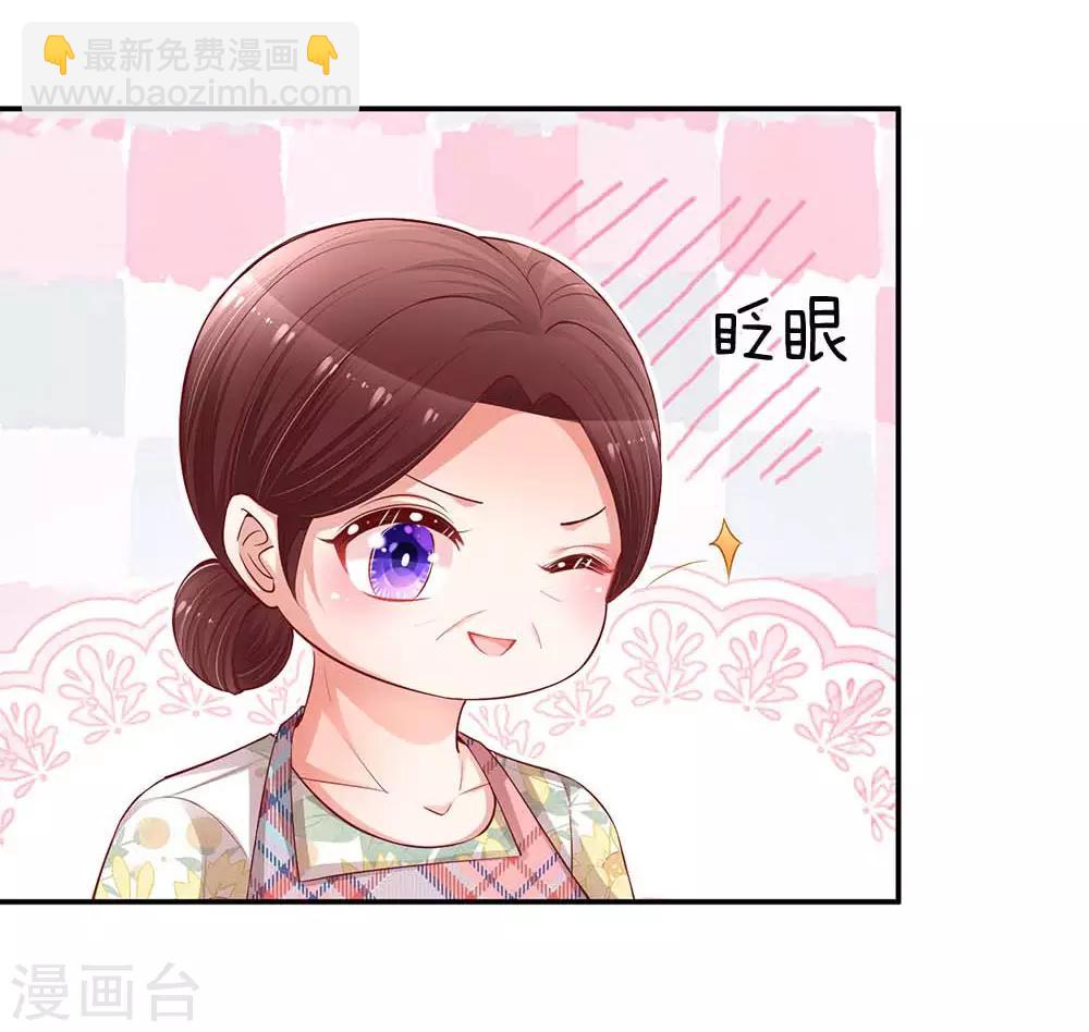 🍟妈咪快跑：爹地追来了 第156话 光盘行动 第6页