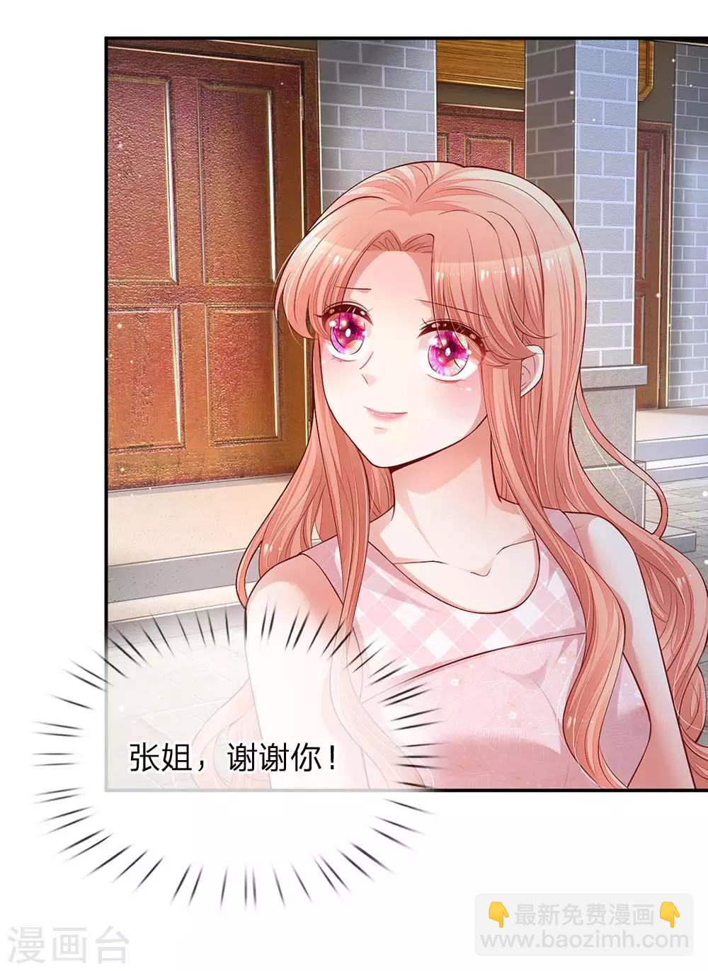 🍟妈咪快跑：爹地追来了 第156话 光盘行动 第7页