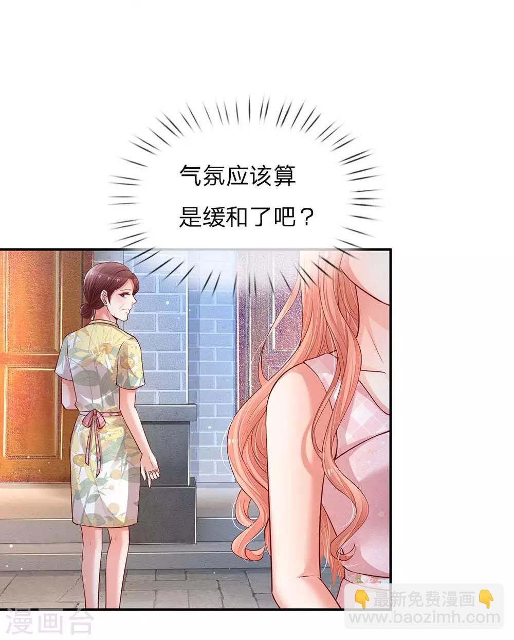 🍟妈咪快跑：爹地追来了 第156话 光盘行动 第8页