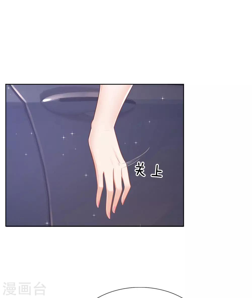 🍟妈咪快跑：爹地追来了 第158话 胆颤心惊 第1页