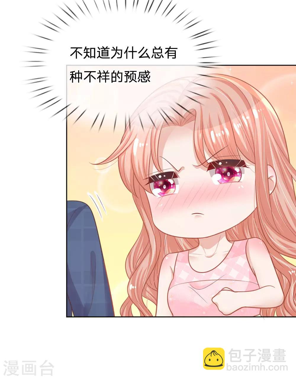 🍟妈咪快跑：爹地追来了 第158话 胆颤心惊 第11页