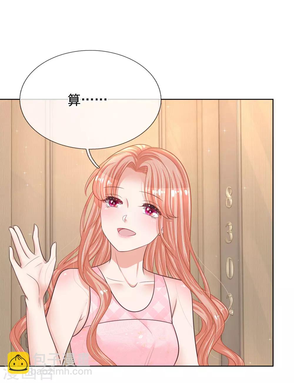 🍟妈咪快跑：爹地追来了 第158话 胆颤心惊 第16页