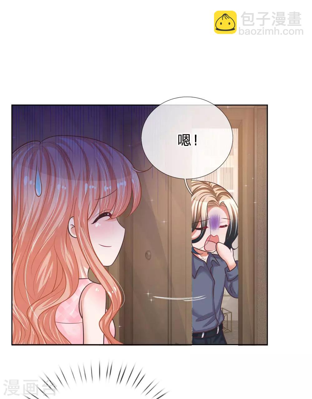 🍟妈咪快跑：爹地追来了 第158话 胆颤心惊 第20页