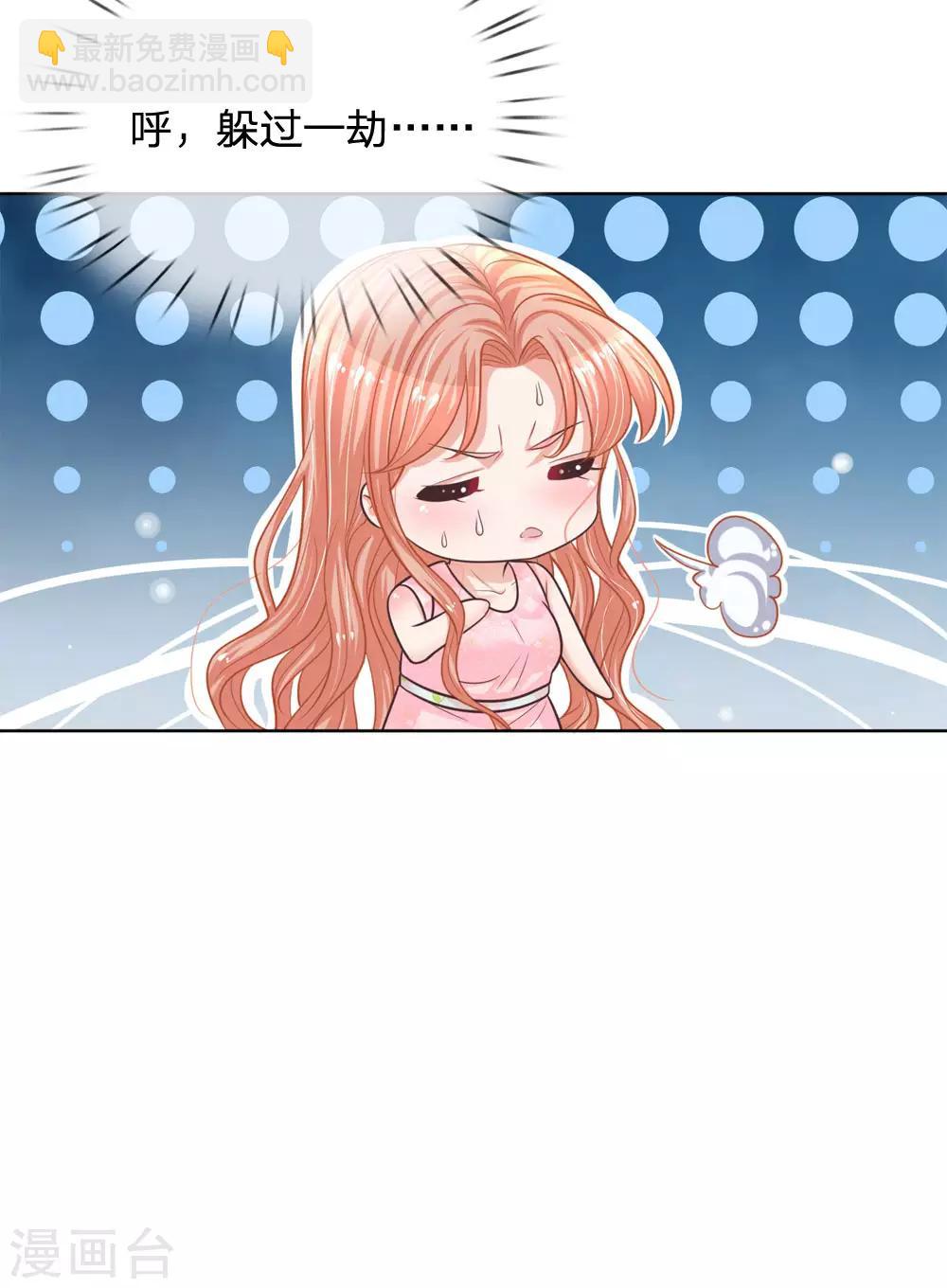 🍟妈咪快跑：爹地追来了 第158话 胆颤心惊 第21页