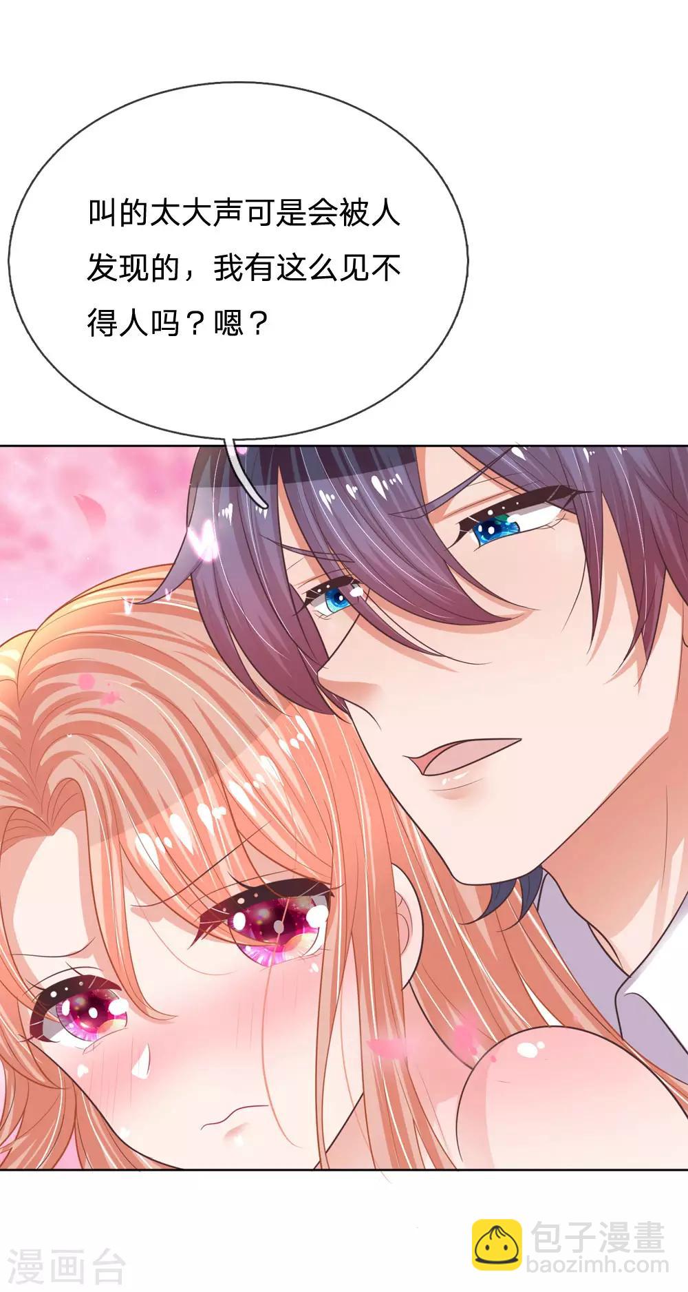 🍟妈咪快跑：爹地追来了 第158话 胆颤心惊 第25页