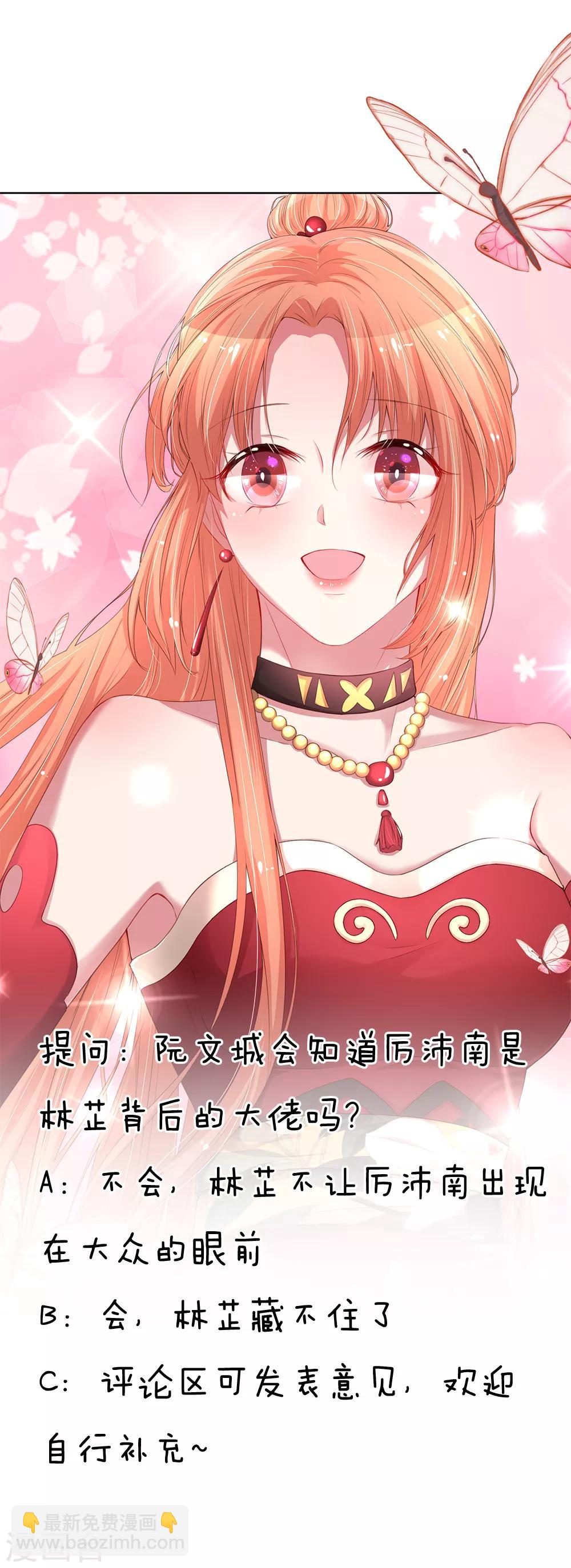 🍟妈咪快跑：爹地追来了 第158话 胆颤心惊 第27页