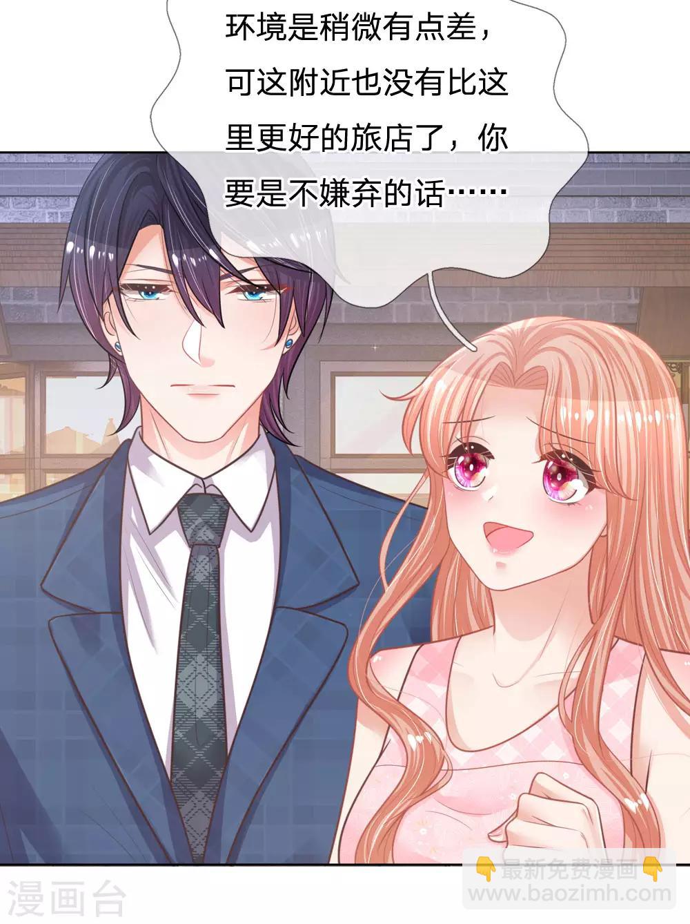 🍟妈咪快跑：爹地追来了 第158话 胆颤心惊 第3页