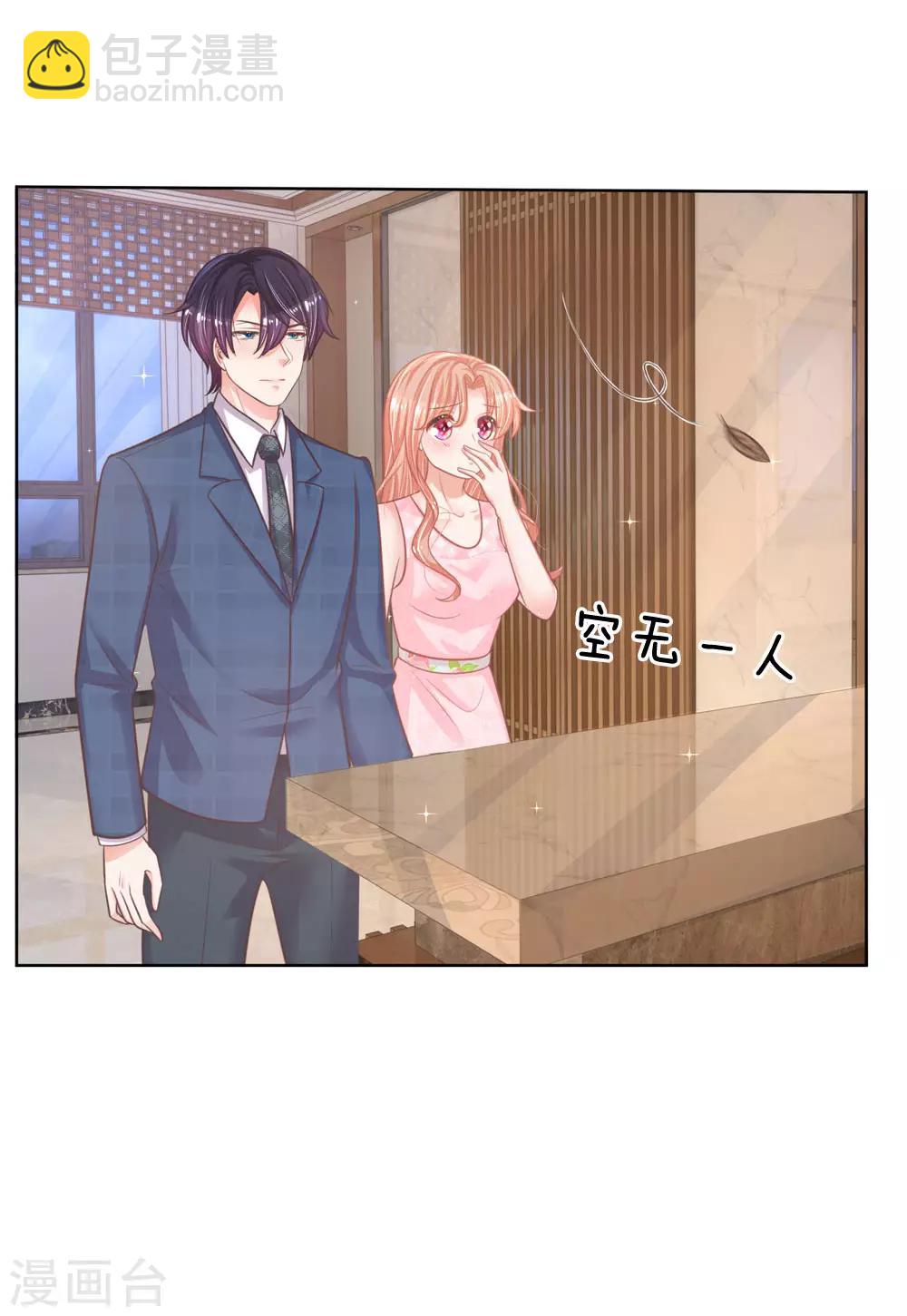 🍟妈咪快跑：爹地追来了 第158话 胆颤心惊 第7页