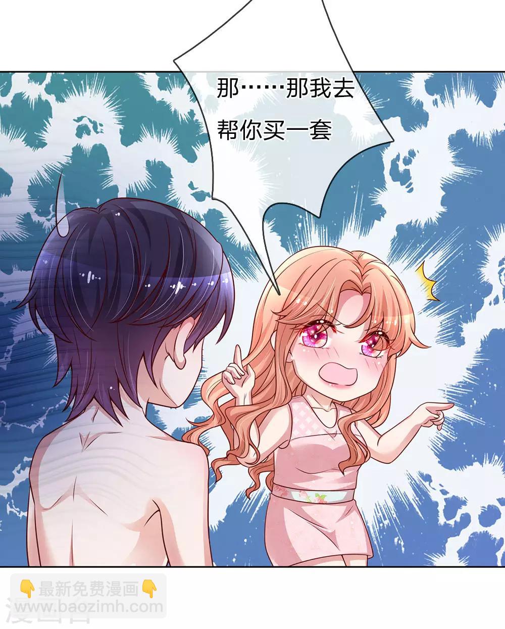 🍟妈咪快跑：爹地追来了 第160话 不心动考验 第13页