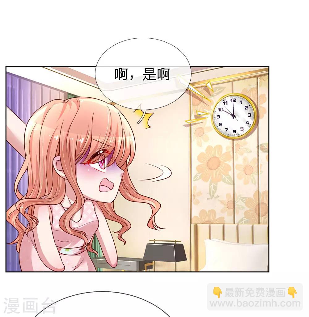 🍟妈咪快跑：爹地追来了 第160话 不心动考验 第15页