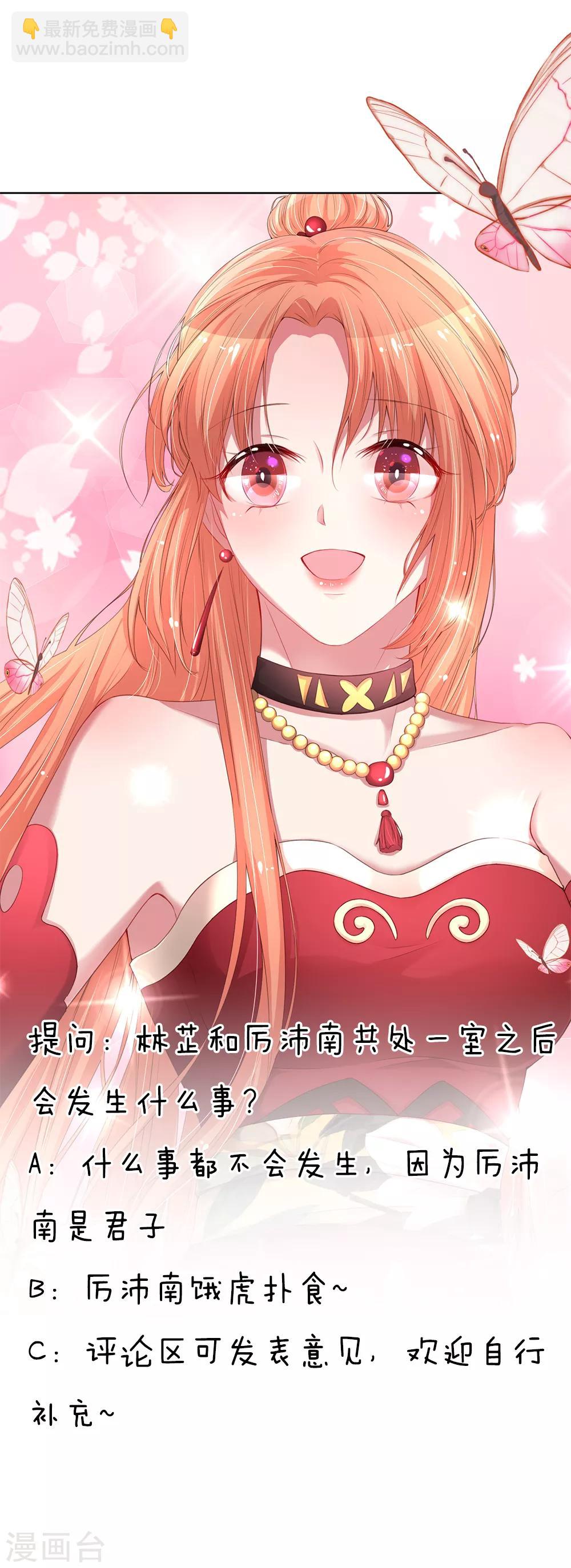 🍟妈咪快跑：爹地追来了 第160话 不心动考验 第20页