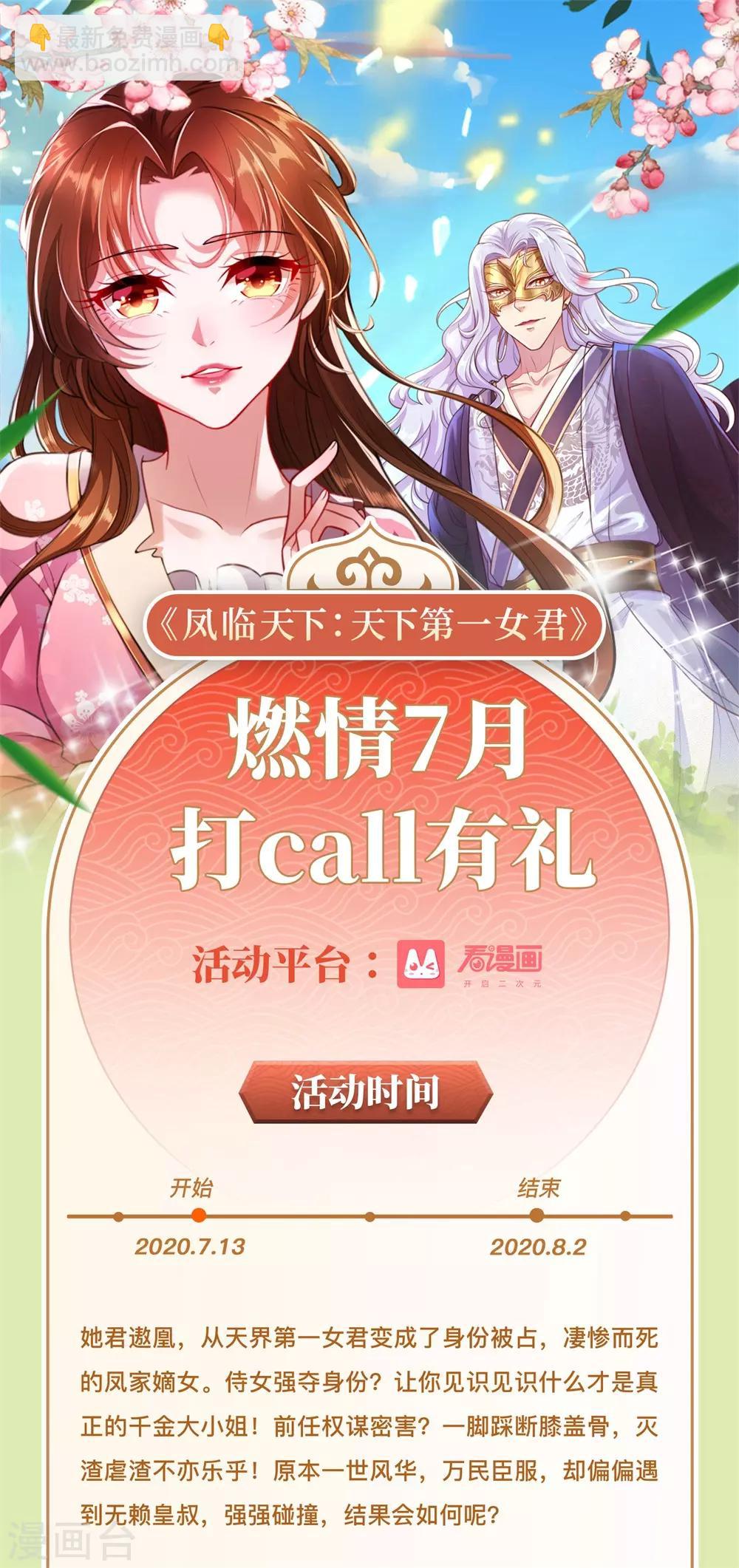 🍟妈咪快跑：爹地追来了 第160话 不心动考验 第22页