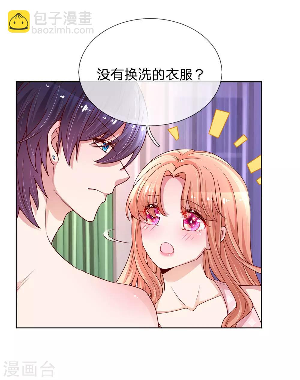 🍟妈咪快跑：爹地追来了 第160话 不心动考验 第9页