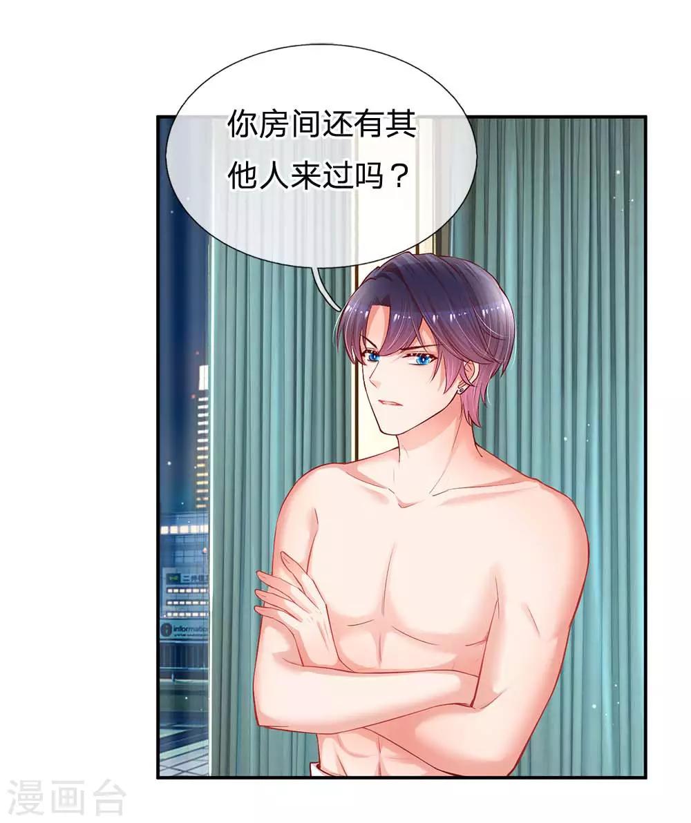 🍟妈咪快跑：爹地追来了 第162话 同屋就寝难题 第1页