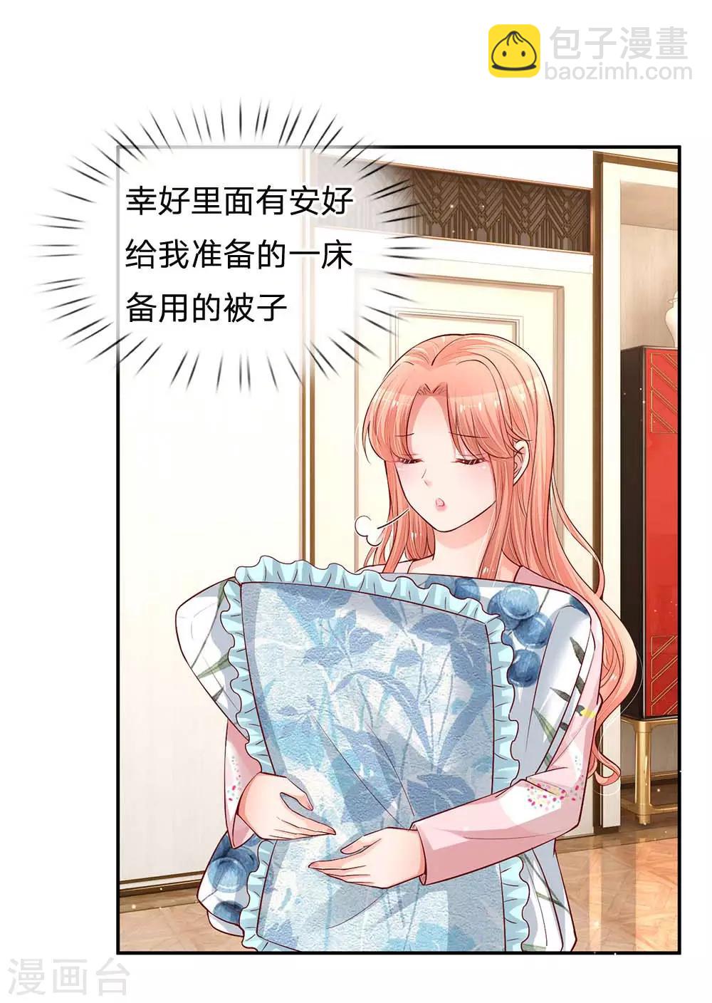 🍟妈咪快跑：爹地追来了 第162话 同屋就寝难题 第10页