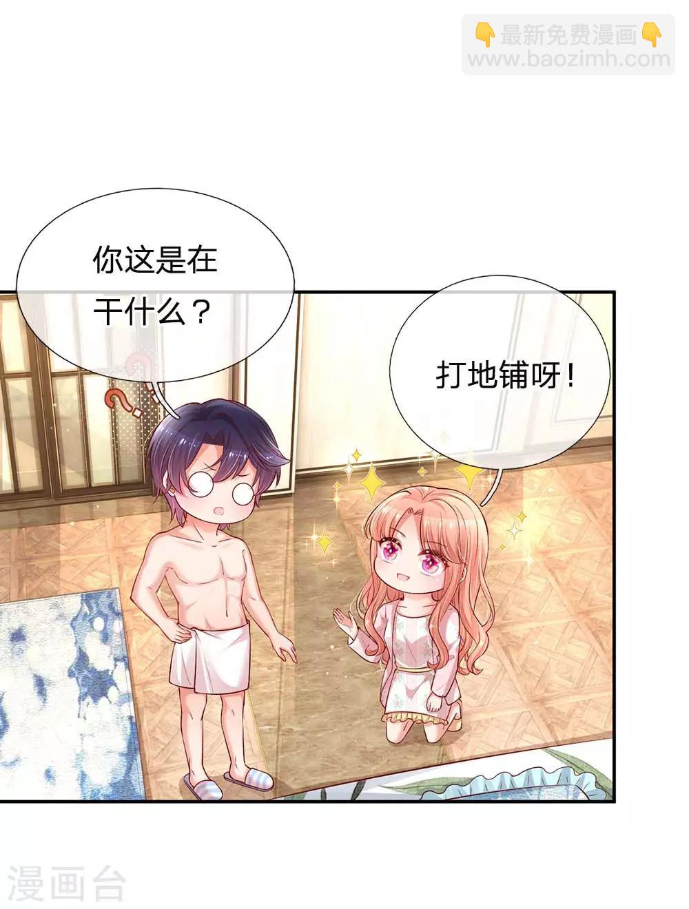 🍟妈咪快跑：爹地追来了 第162话 同屋就寝难题 第12页