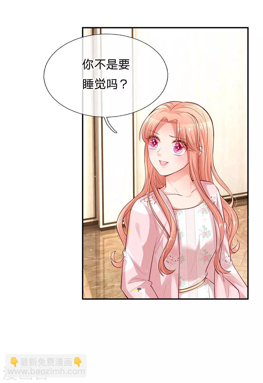 🍟妈咪快跑：爹地追来了 第162话 同屋就寝难题 第14页