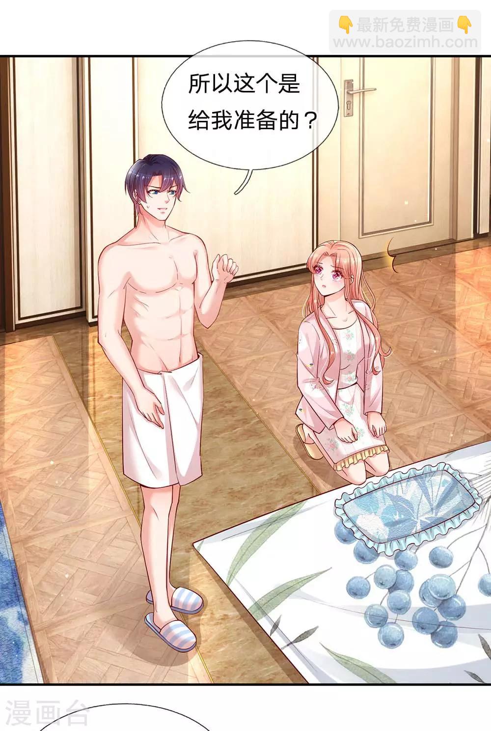 🍟妈咪快跑：爹地追来了 第162话 同屋就寝难题 第15页