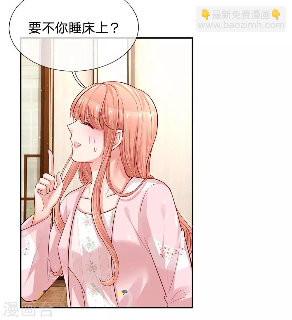 🍟妈咪快跑：爹地追来了 第162话 同屋就寝难题 第16页
