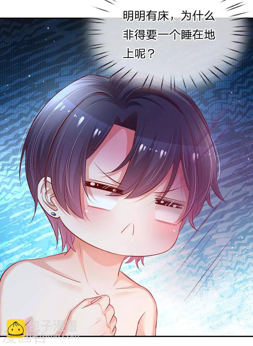 🍟妈咪快跑：爹地追来了 第162话 同屋就寝难题 第19页
