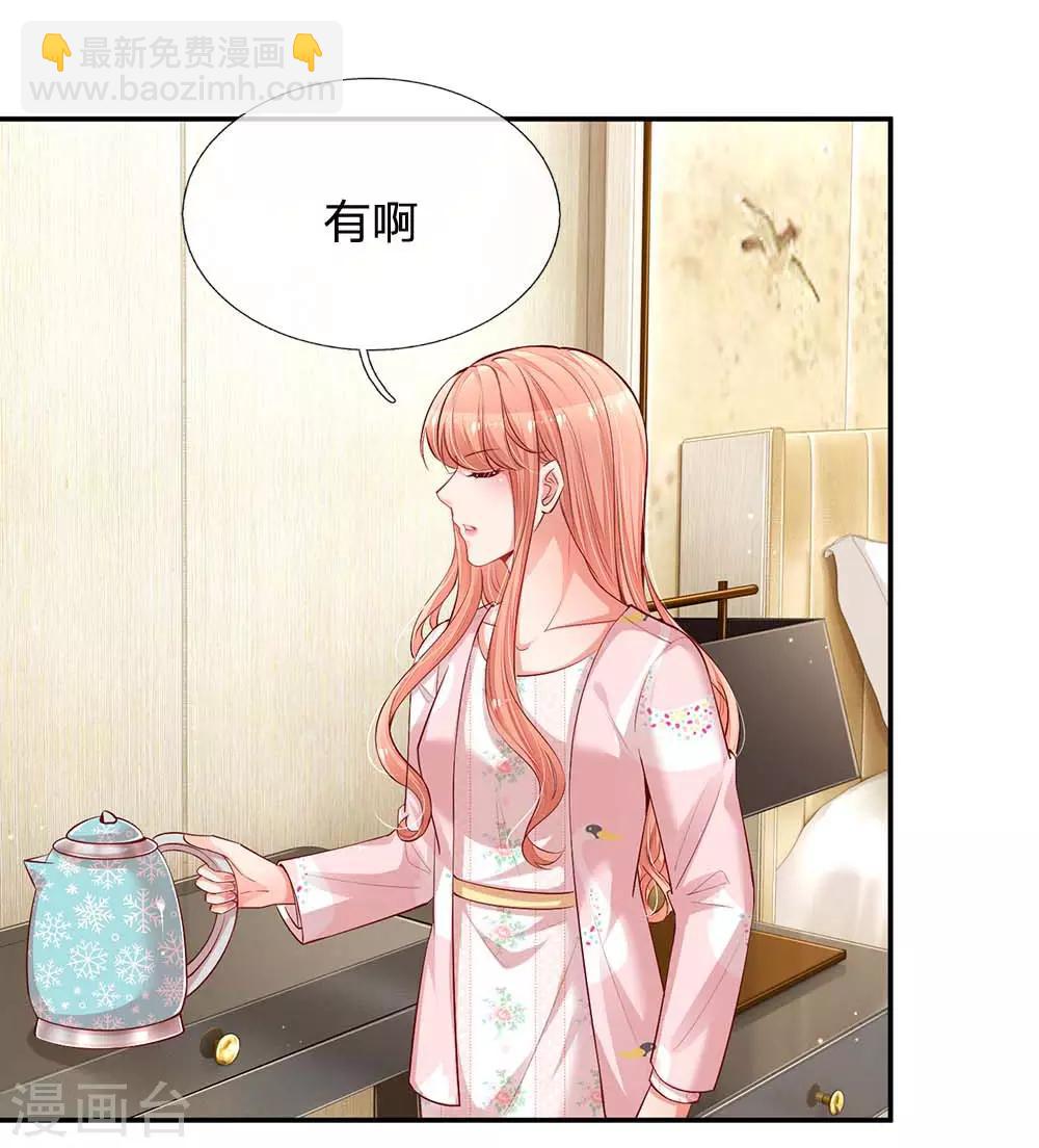 🍟妈咪快跑：爹地追来了 第162话 同屋就寝难题 第2页