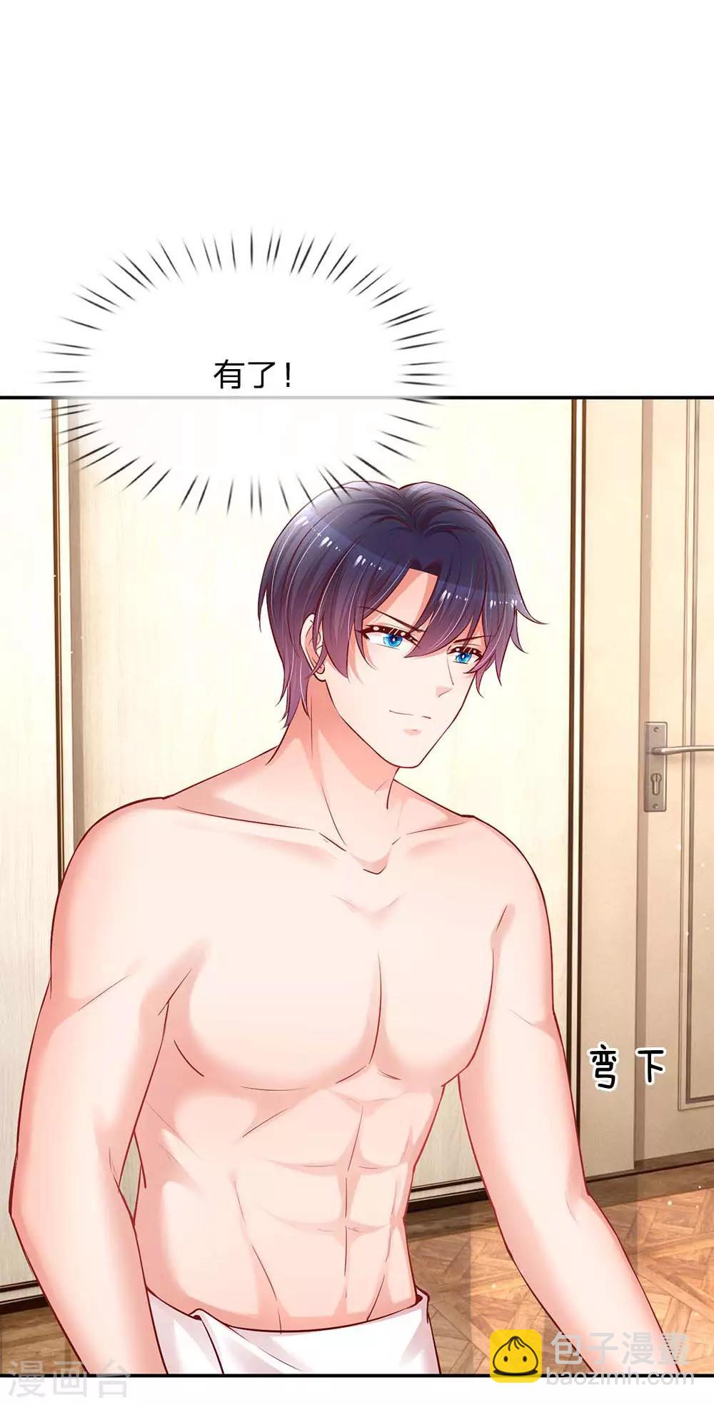 🍟妈咪快跑：爹地追来了 第162话 同屋就寝难题 第24页