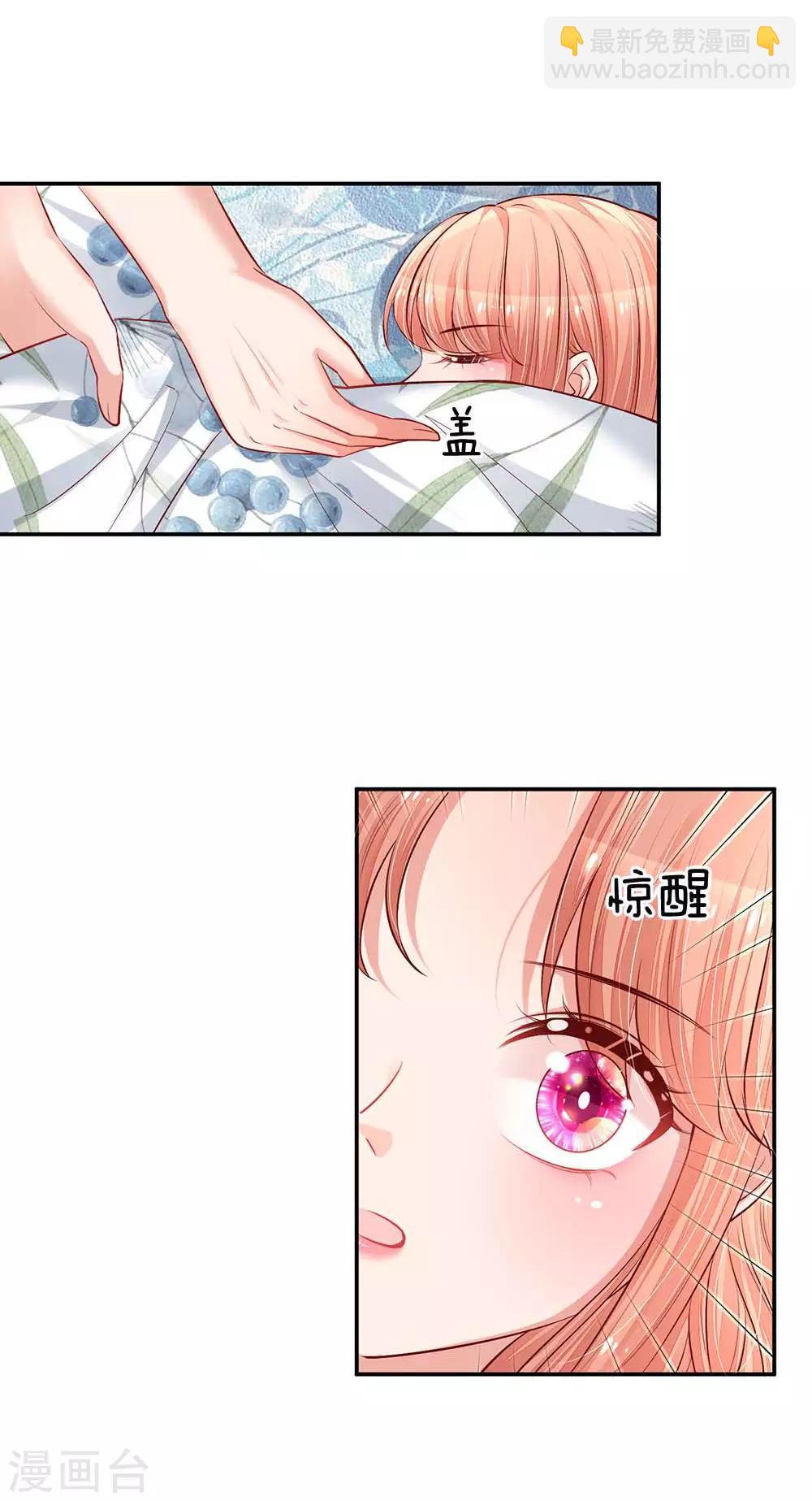 🍟妈咪快跑：爹地追来了 第162话 同屋就寝难题 第25页