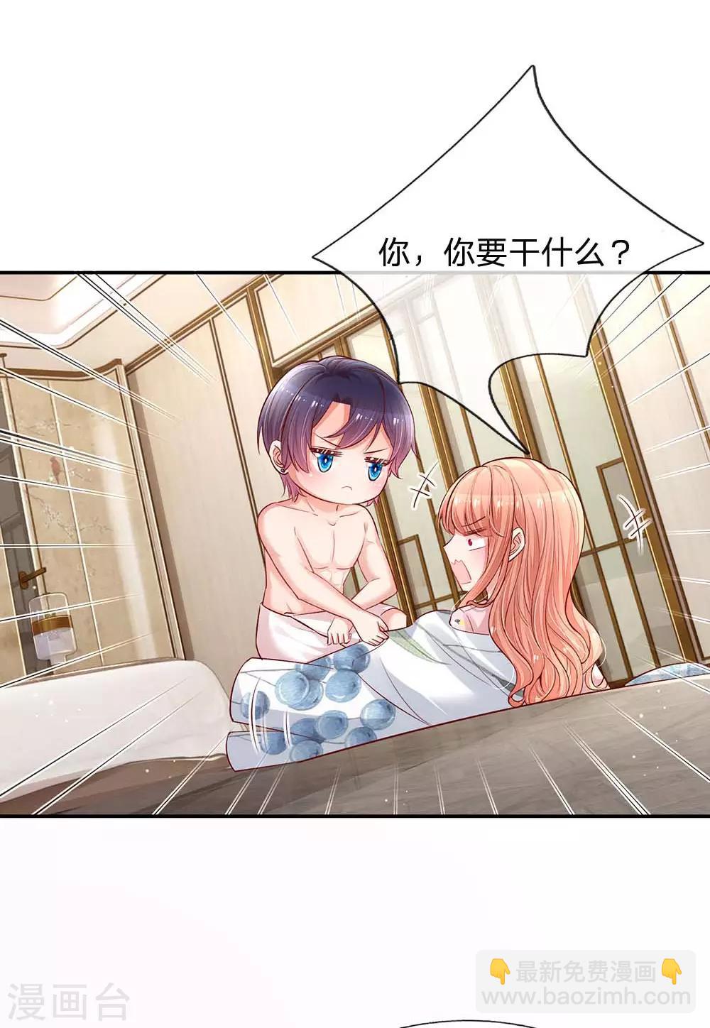 🍟妈咪快跑：爹地追来了 第162话 同屋就寝难题 第26页