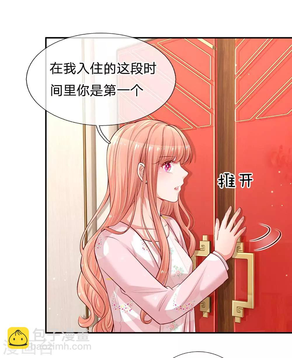 🍟妈咪快跑：爹地追来了 第162话 同屋就寝难题 第7页