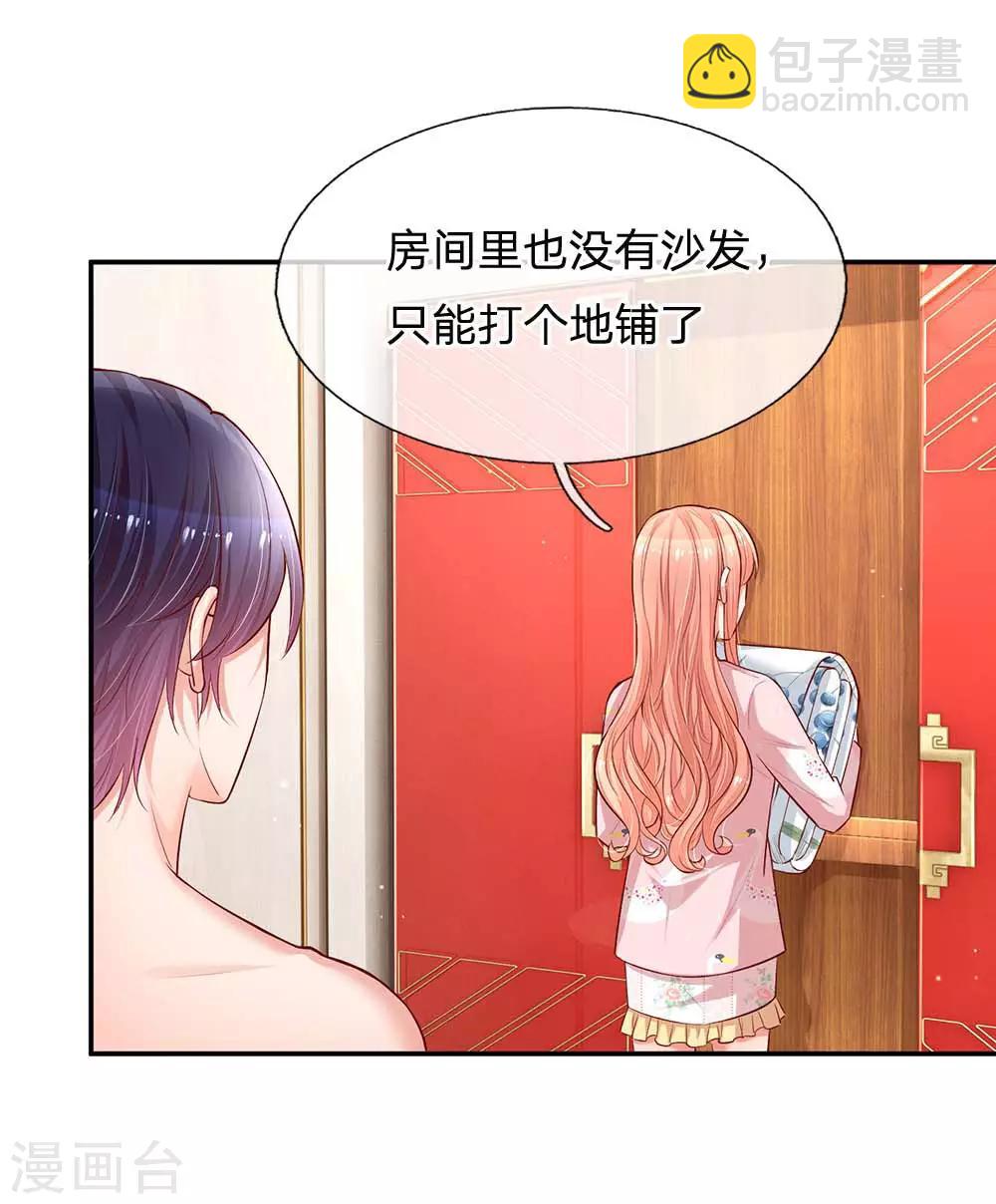 🍟妈咪快跑：爹地追来了 第162话 同屋就寝难题 第9页