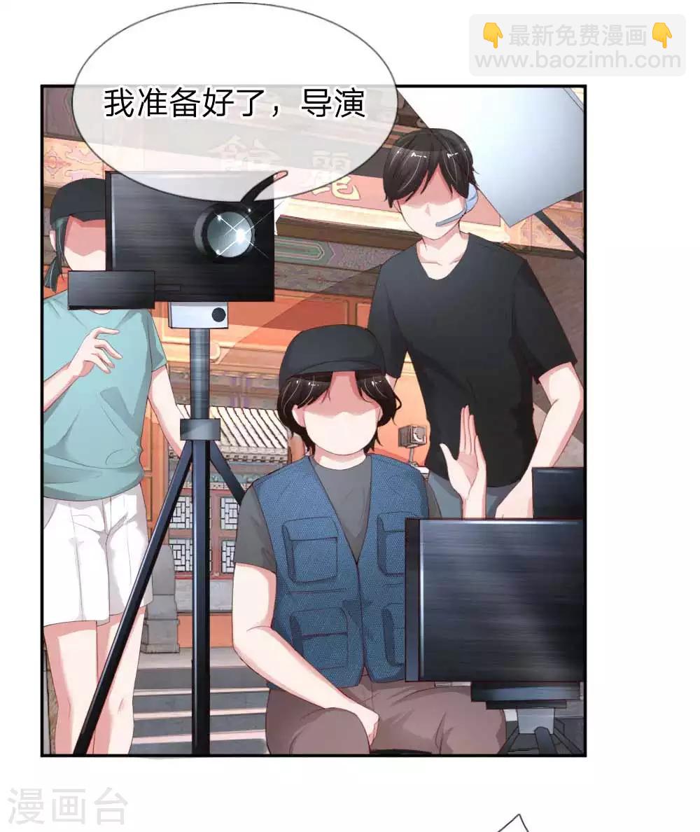 🍟妈咪快跑：爹地追来了 第18话 完美演绎 第10页