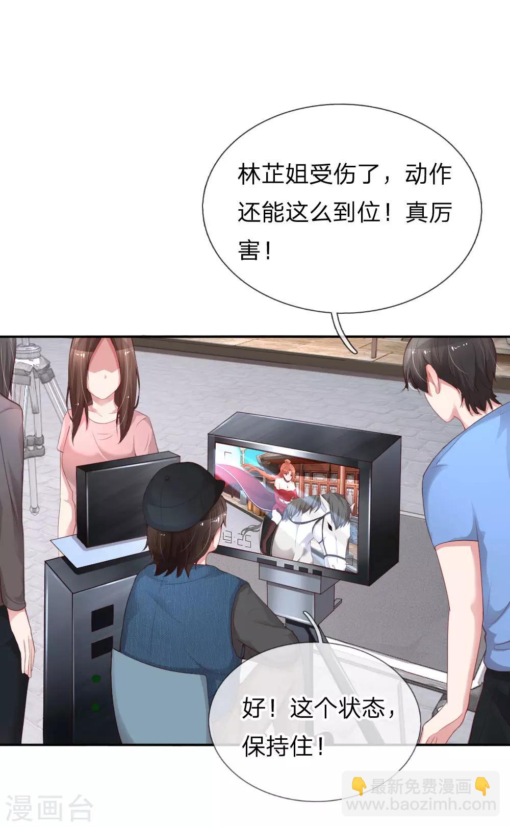 🍟妈咪快跑：爹地追来了 第18话 完美演绎 第14页