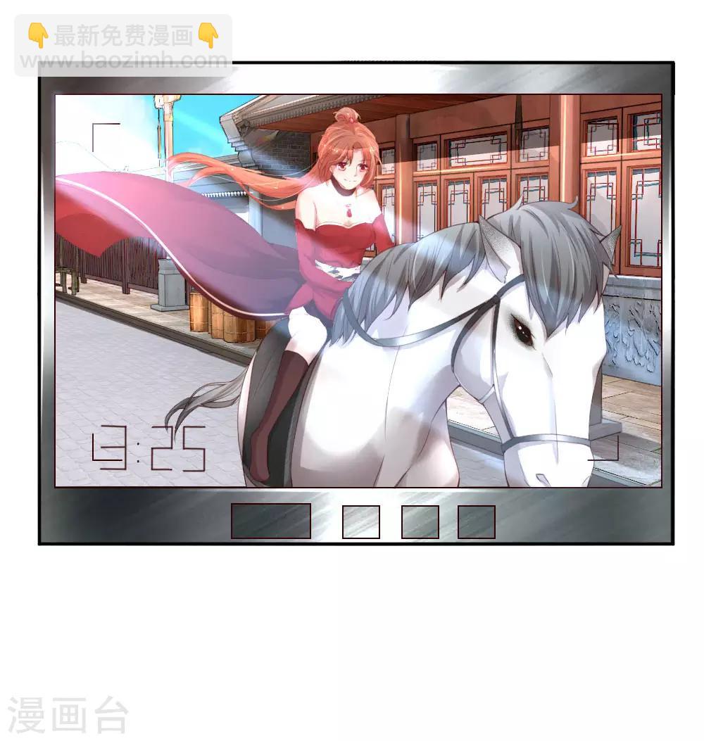 🍟妈咪快跑：爹地追来了 第18话 完美演绎 第15页