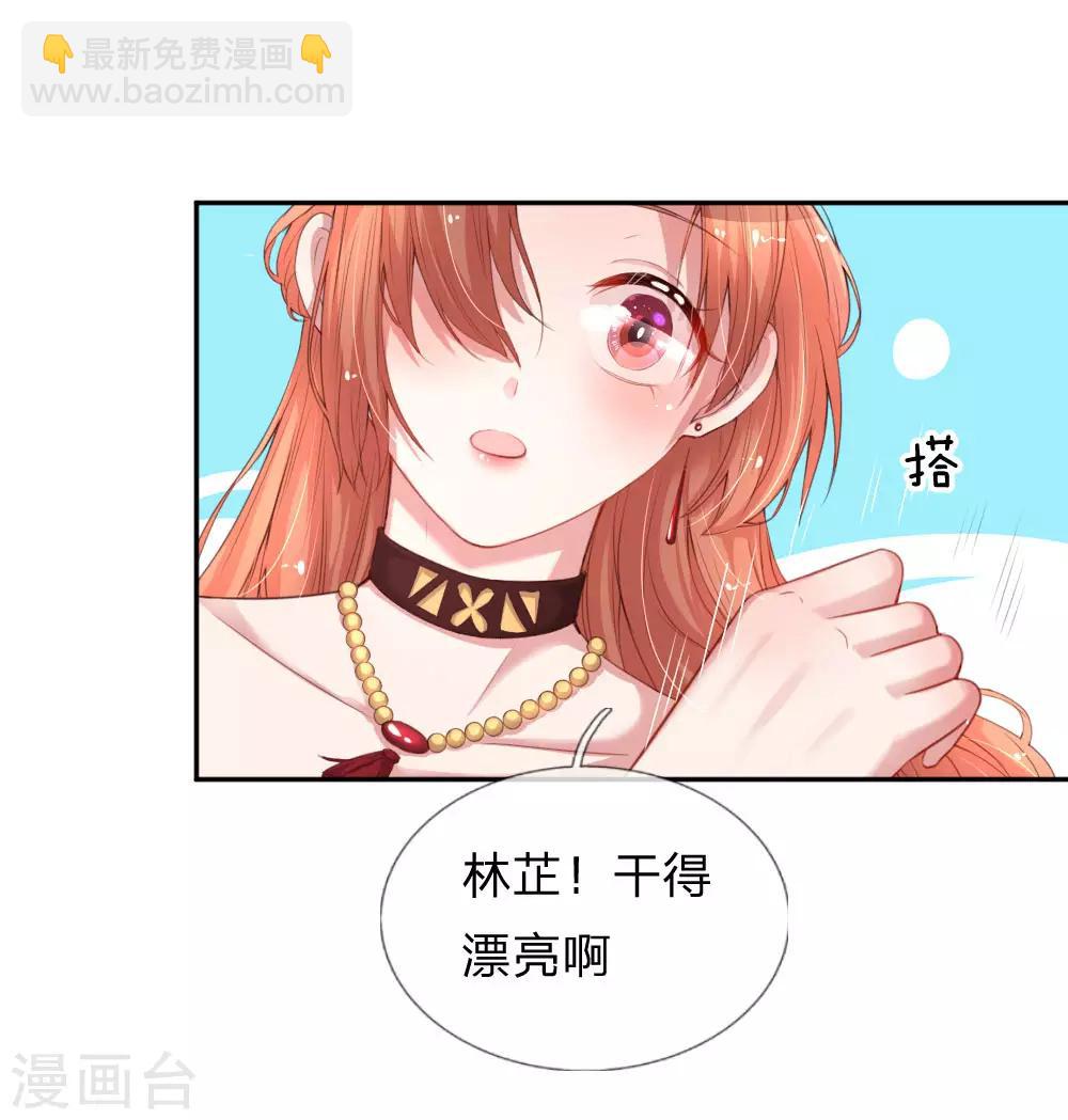 🍟妈咪快跑：爹地追来了 第18话 完美演绎 第18页