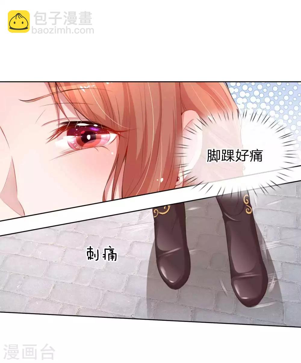 🍟妈咪快跑：爹地追来了 第18话 完美演绎 第2页