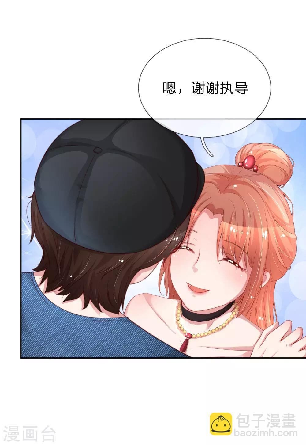 🍟妈咪快跑：爹地追来了 第18话 完美演绎 第20页