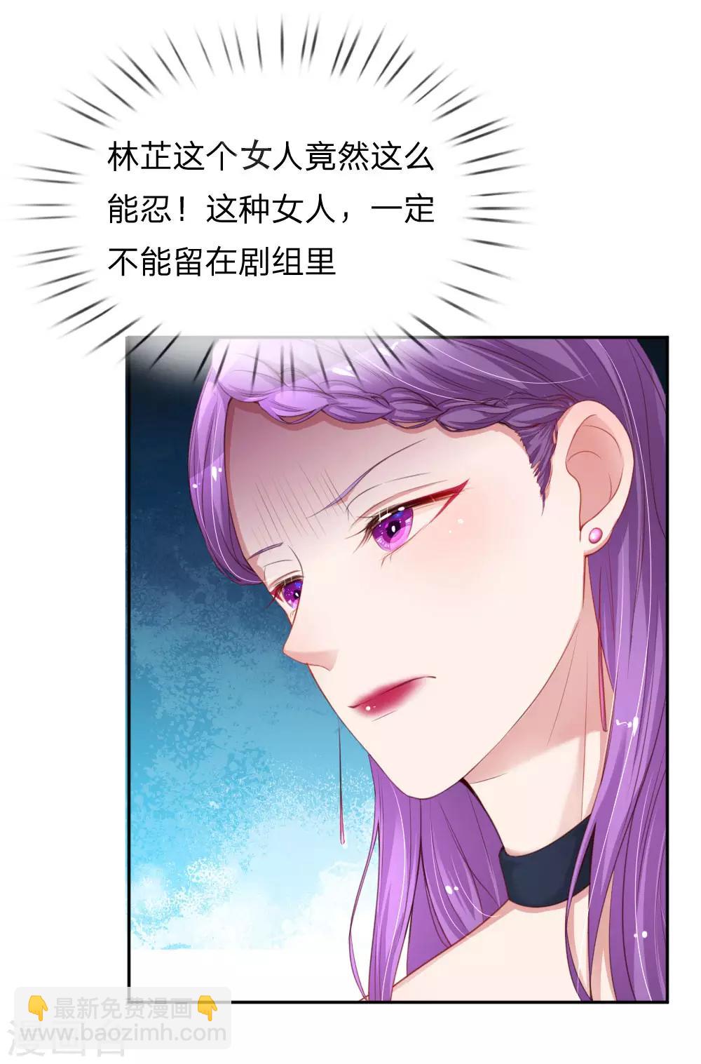 🍟妈咪快跑：爹地追来了 第18话 完美演绎 第22页