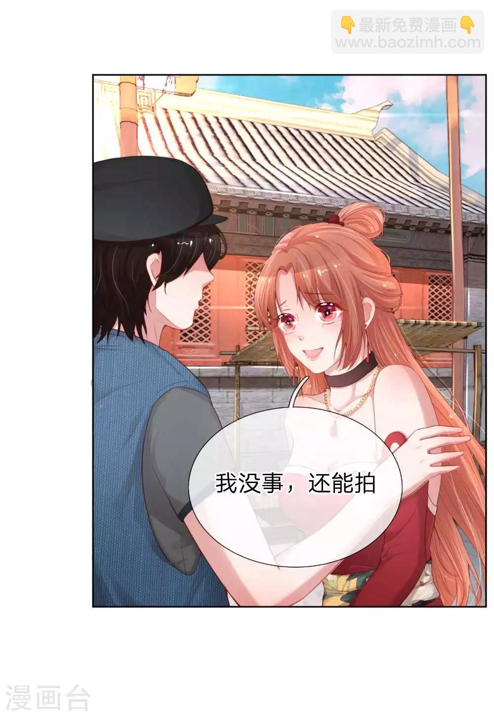 🍟妈咪快跑：爹地追来了 第18话 完美演绎 第3页