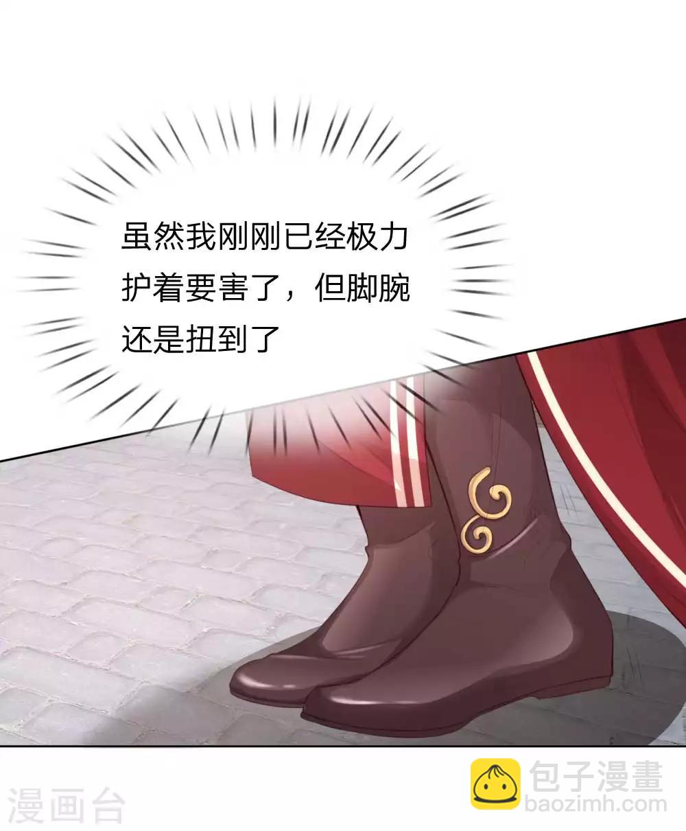 🍟妈咪快跑：爹地追来了 第18话 完美演绎 第4页