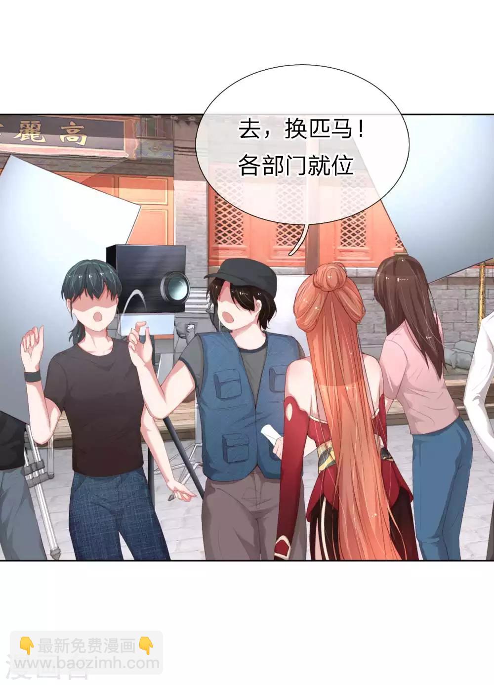 🍟妈咪快跑：爹地追来了 第18话 完美演绎 第5页