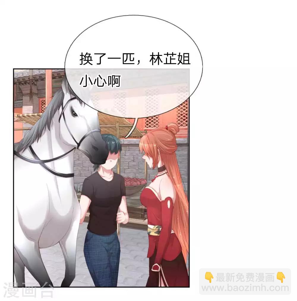 🍟妈咪快跑：爹地追来了 第18话 完美演绎 第6页