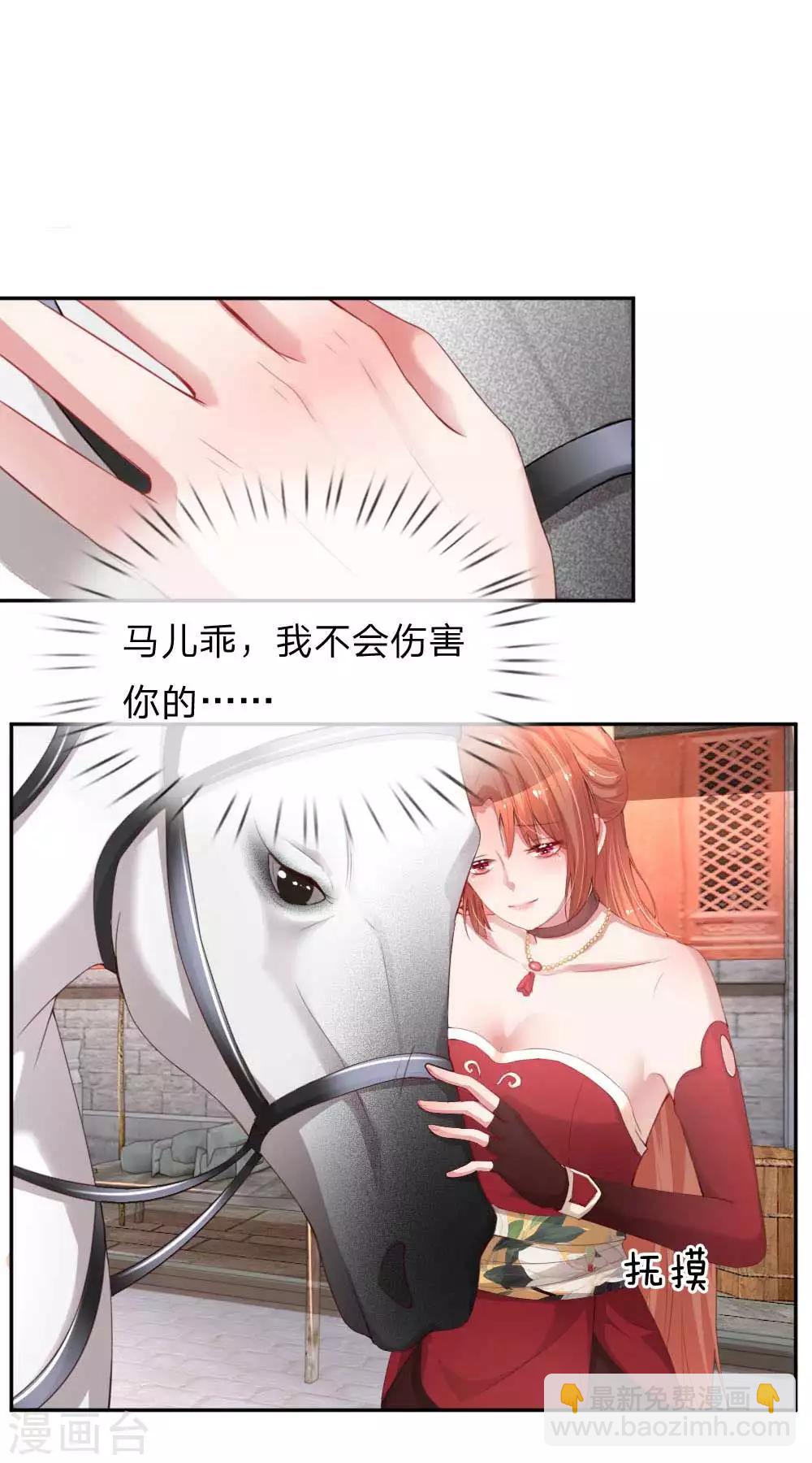🍟妈咪快跑：爹地追来了 第18话 完美演绎 第8页