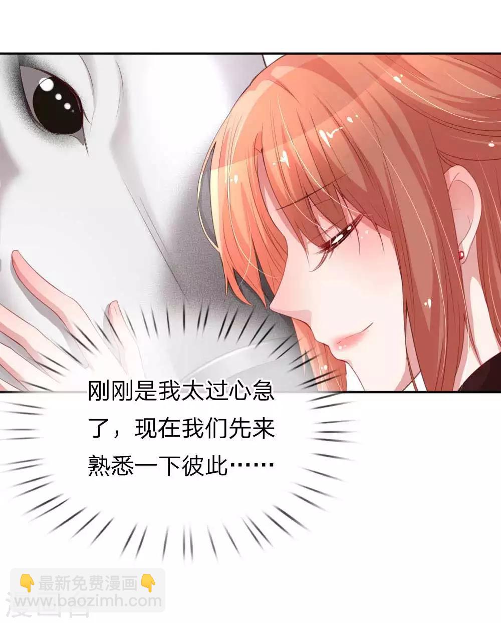 🍟妈咪快跑：爹地追来了 第18话 完美演绎 第9页