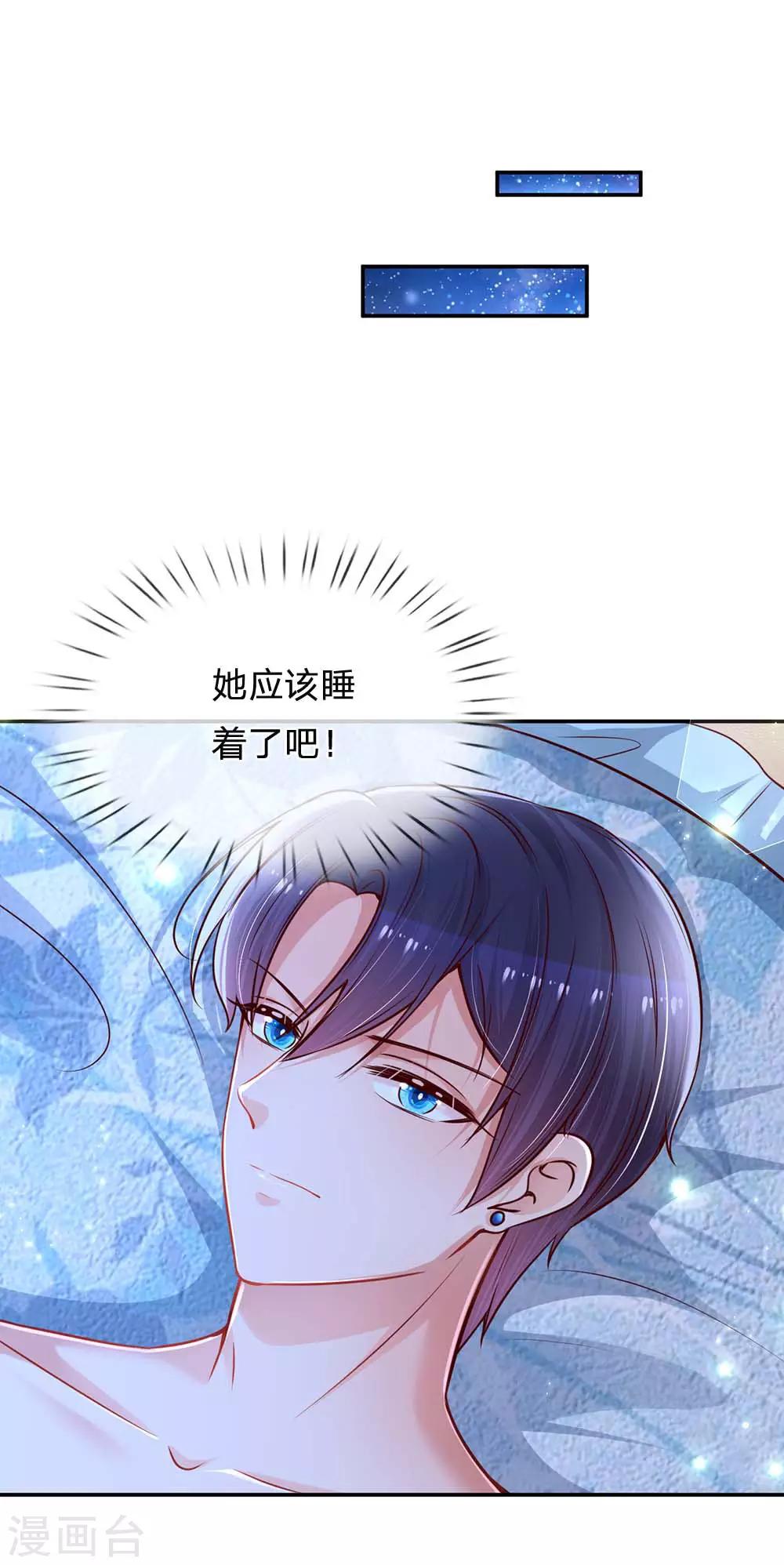 🍟妈咪快跑：爹地追来了 第164话 是我想多了？ 第1页