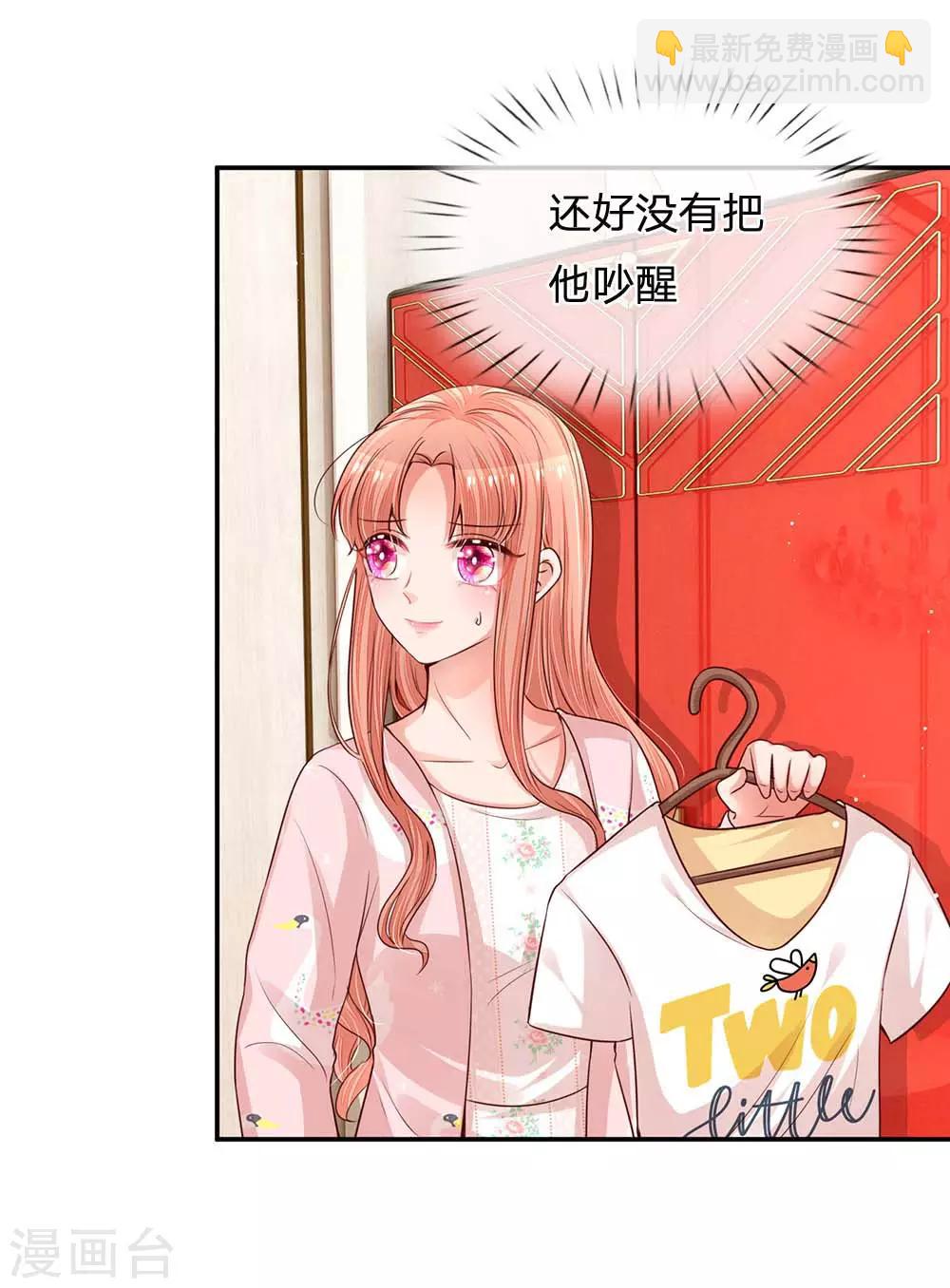 🍟妈咪快跑：爹地追来了 第164话 是我想多了？ 第13页