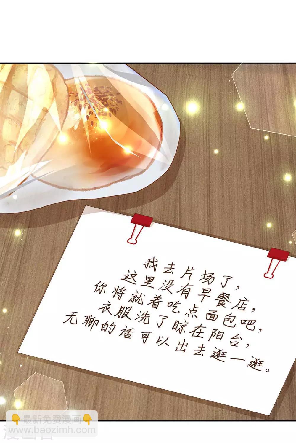 🍟妈咪快跑：爹地追来了 第164话 是我想多了？ 第17页
