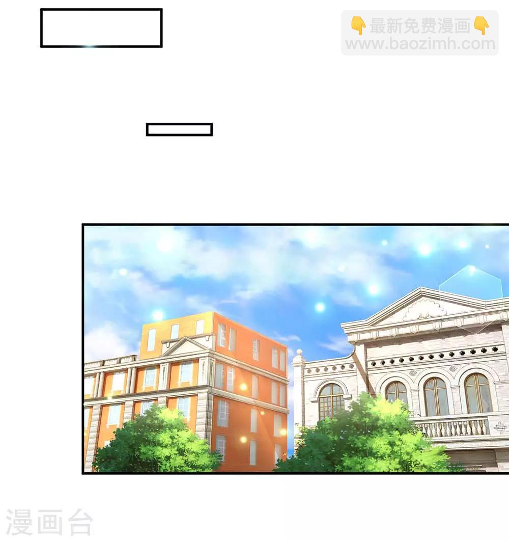 🍟妈咪快跑：爹地追来了 第164话 是我想多了？ 第18页