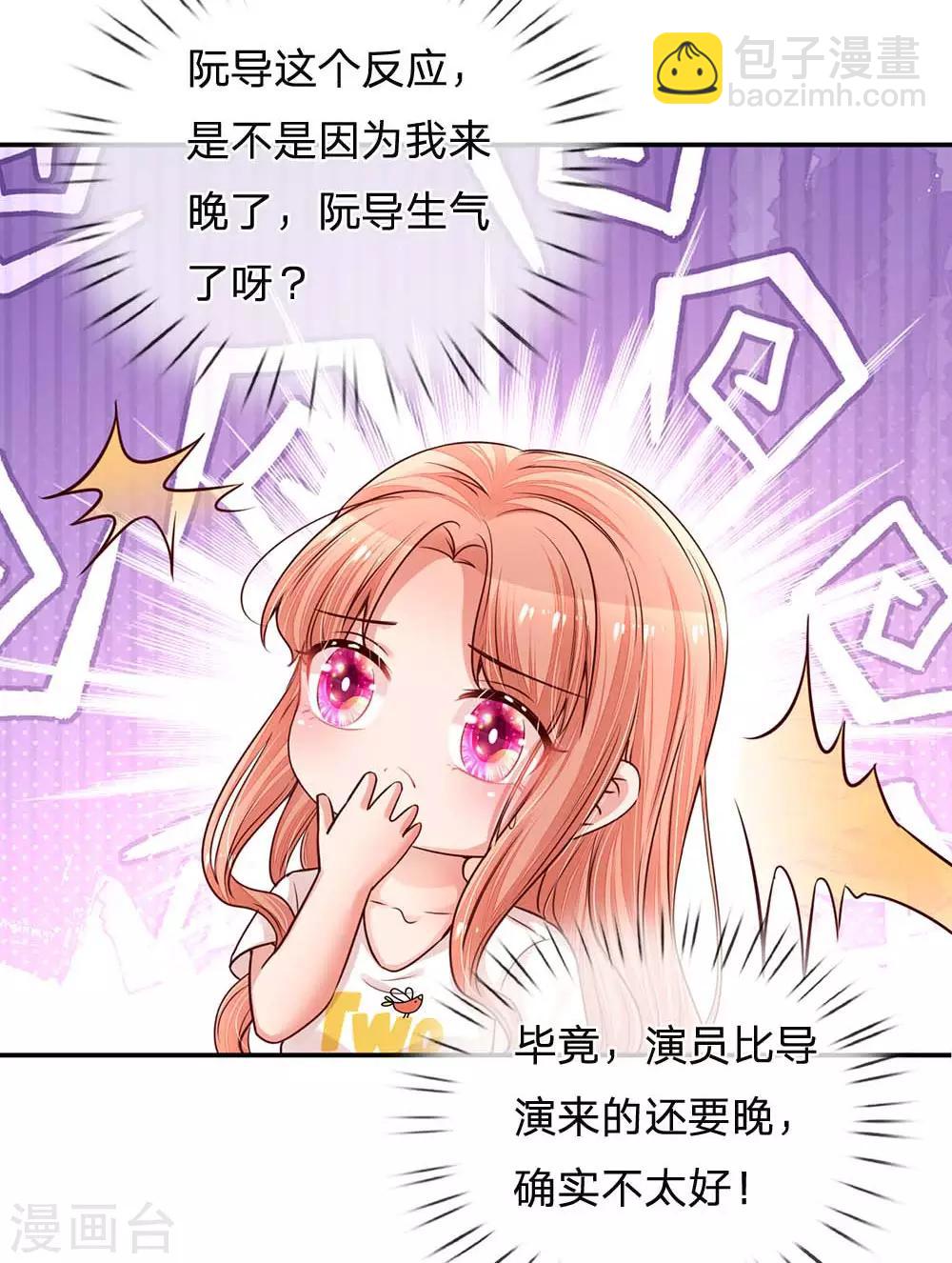 🍟妈咪快跑：爹地追来了 第164话 是我想多了？ 第21页